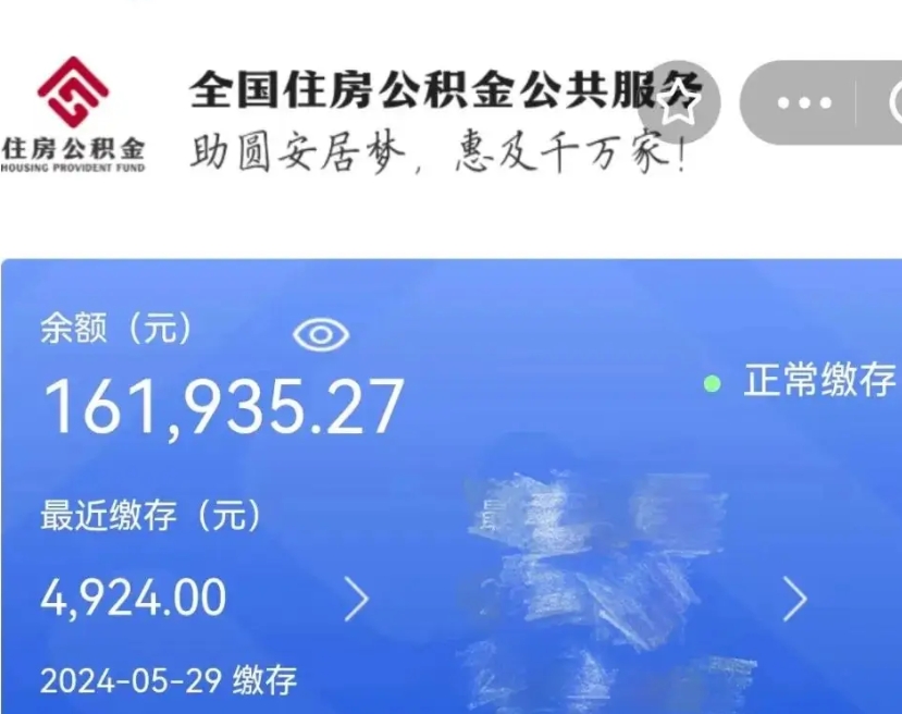 保定公积金封存提取（公积金封存提取条件是什么）